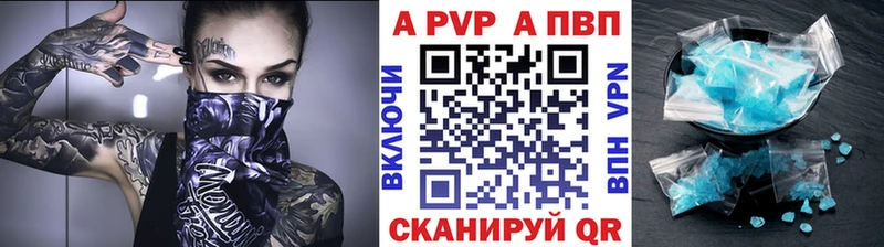 Alpha PVP Соль  Великие Луки 