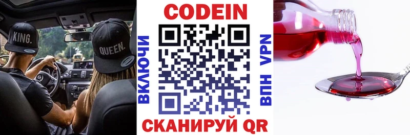 Кодеин напиток Lean (лин)  Великие Луки 