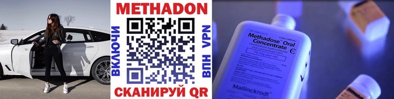 Метадон VHQ  хочу   Великие Луки 